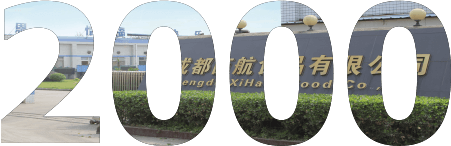 发展历程